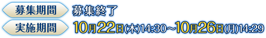 日程